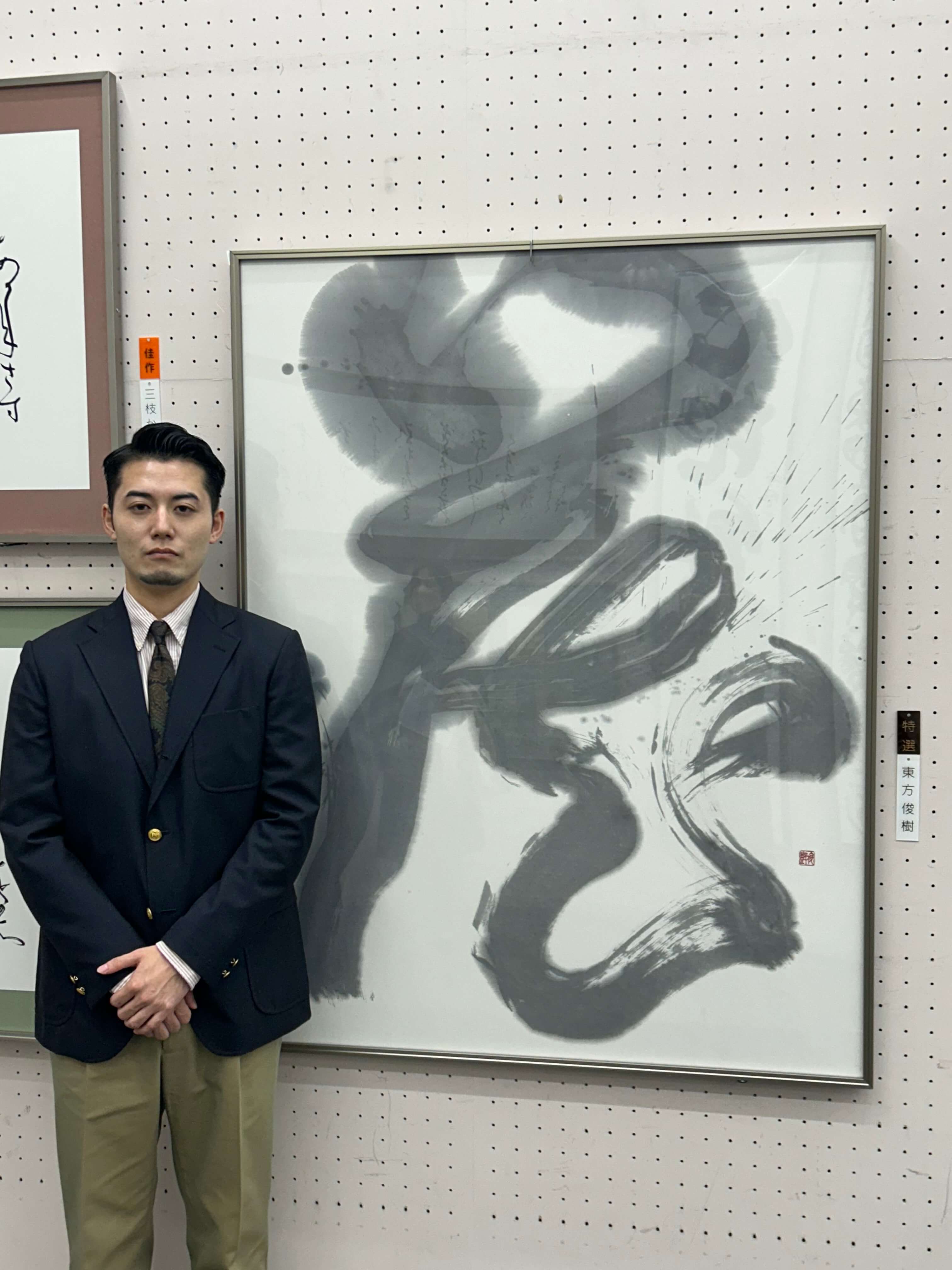 第52回山梨県書道会展